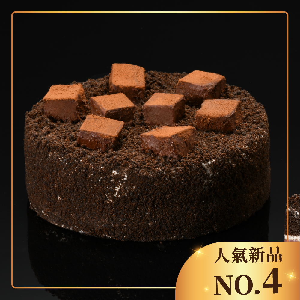NO.4 80%喀麥隆生巧克力黑酷曲